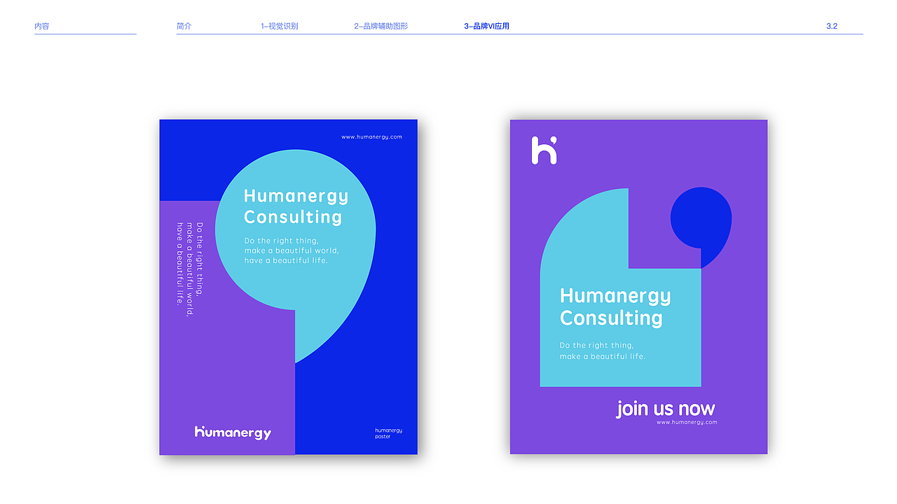 inDare x 益嘉能量场humanergy consulting（图ZMjU2MDY4NDA4） - 品牌 - 站酷设计师inDareFun原创素材 - 站酷ZCOOL