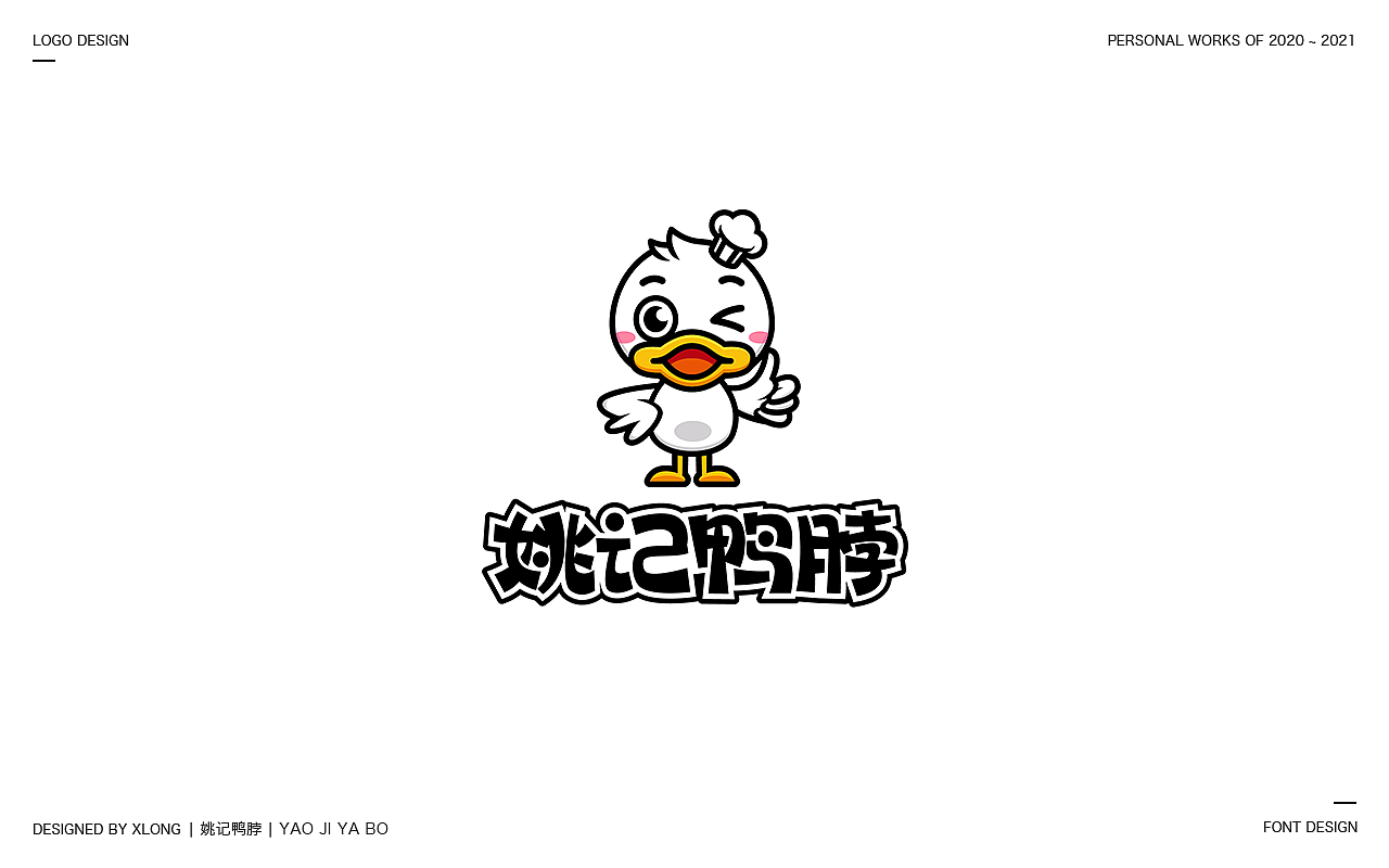 2020-2021 LOGO/字体（图ZMjk1NzEzMDY4） - 字体/字形 - 站酷设计师xLong1029原创素材 - 站酷ZCOOL