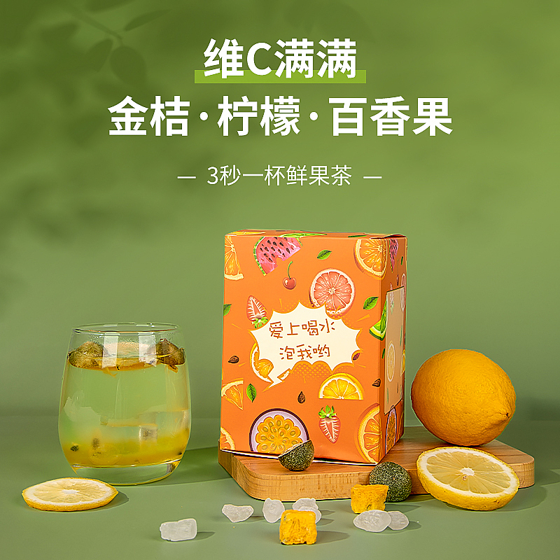 金桔柠檬百香果茶（图ZMzA0MTE1NzMy） - 产品摄影 - 站酷设计师林奕南原创素材 - 站酷ZCOOL