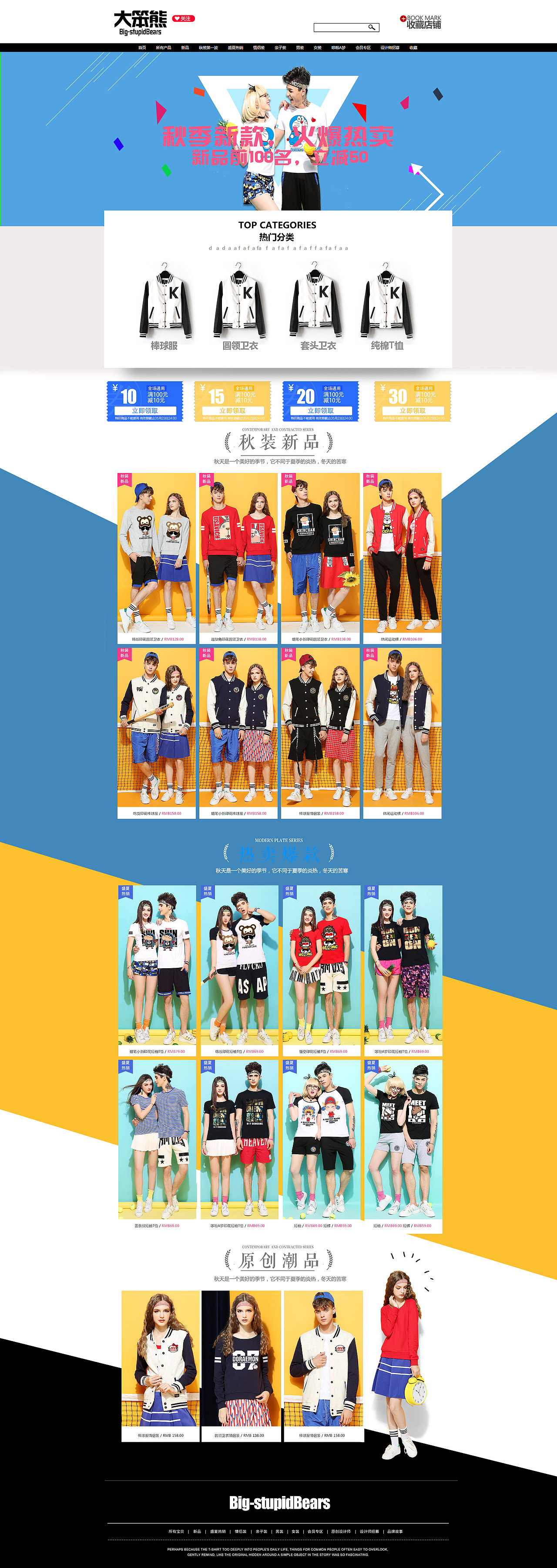 情侣装网站 淘宝店铺首页 仅作参考（图ZNTk2OTA5MzY=） - 电商 - 站酷设计师張军波原创素材 - 站酷ZCOOL