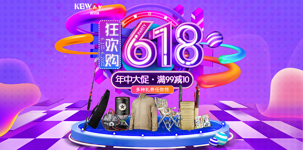 【專題】618店鋪海報（圖ZMTE1NTI2NjEy） - 電商 - 站酷設(shè)計師小黃花_nnnvr原創(chuàng)素材 - 站酷ZCOOL