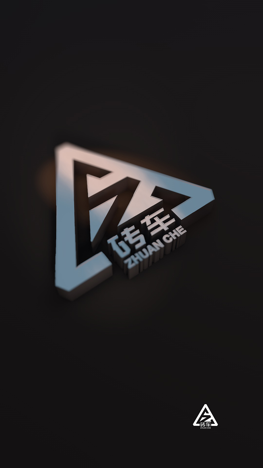 哈尔滨二手车专家（砖车）LOGO标识设计和壁纸渲染测试（图ZMTY3NTcxMjMy） - Logo - 站酷设计师尊美阁创意设计原创素材 - 站酷ZCOOL