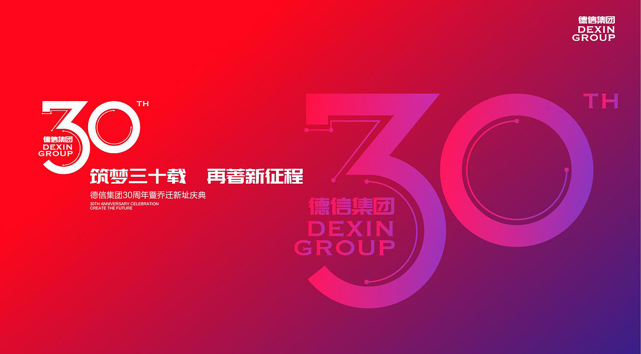 德信晚会提报方案（图ZMjI1NzE2NDcy） - 品牌 - 站酷设计师臻玺品牌原创素材 - 站酷ZCOOL