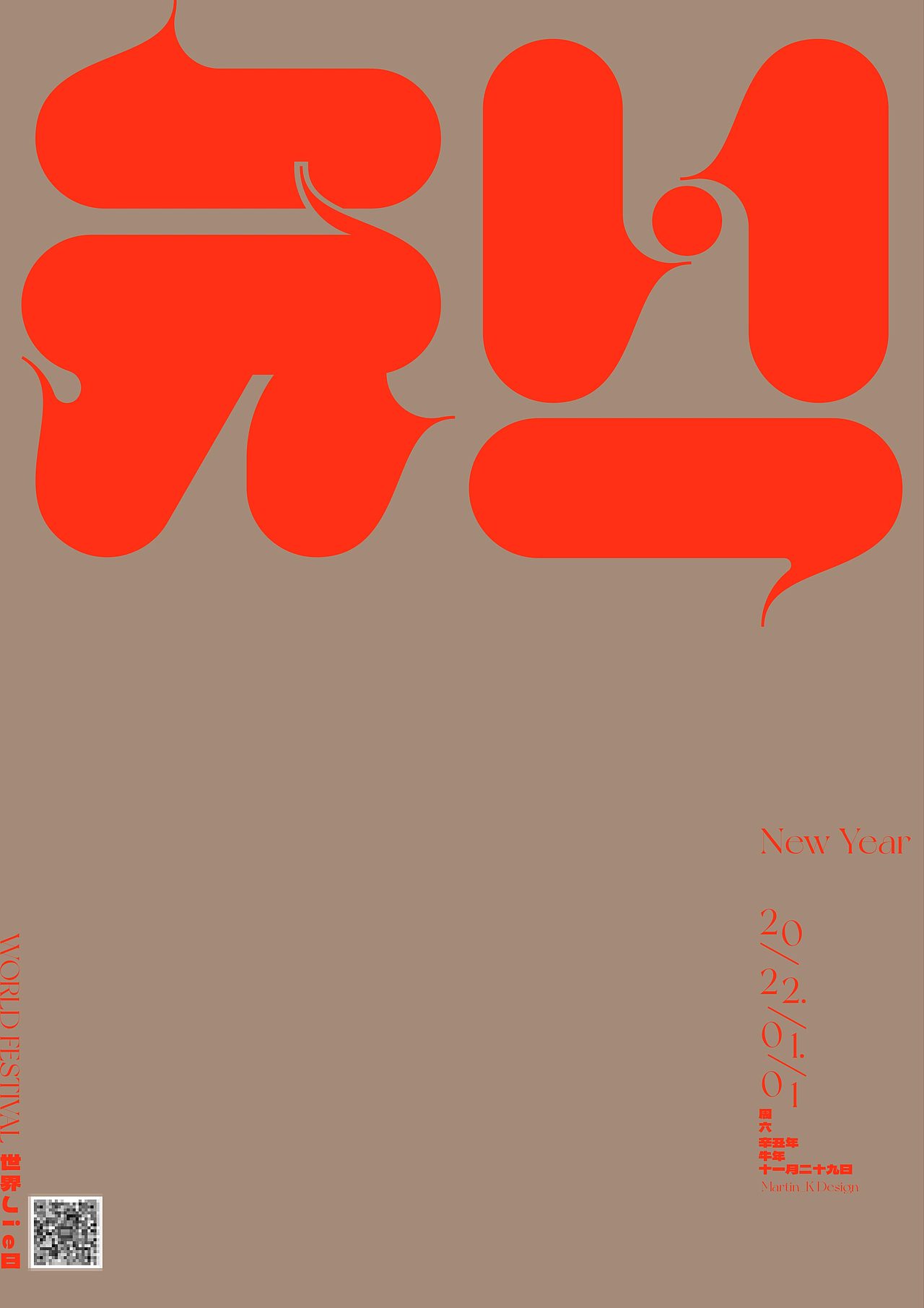 2021《字演节日》年鉴（图ZMjg2ODEzMDA0） - 字体/字形 - 站酷设计师Martin_K原创素材 - 站酷ZCOOL