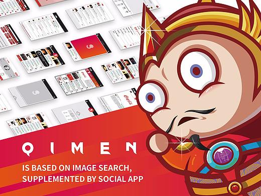【奇门】图像搜索APP全案设计（毕业设计）