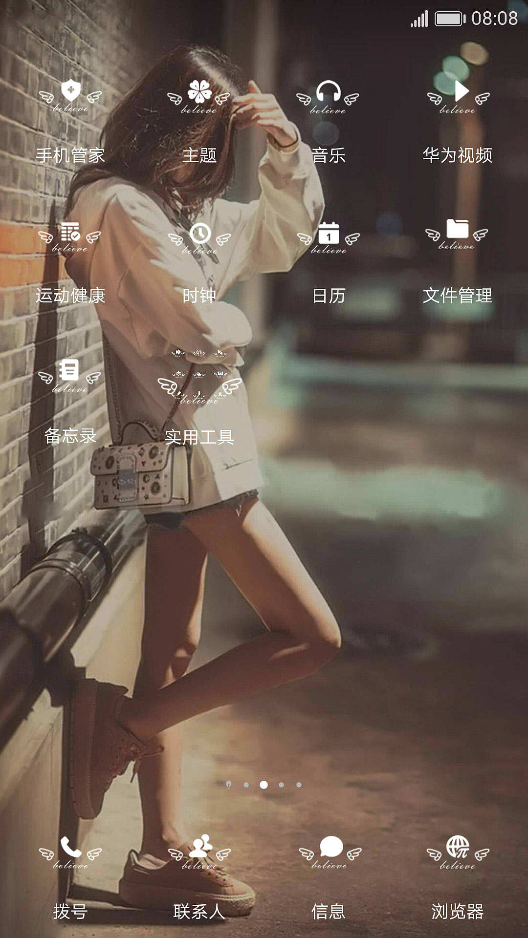 华为主题-那年雨巷 爱与非