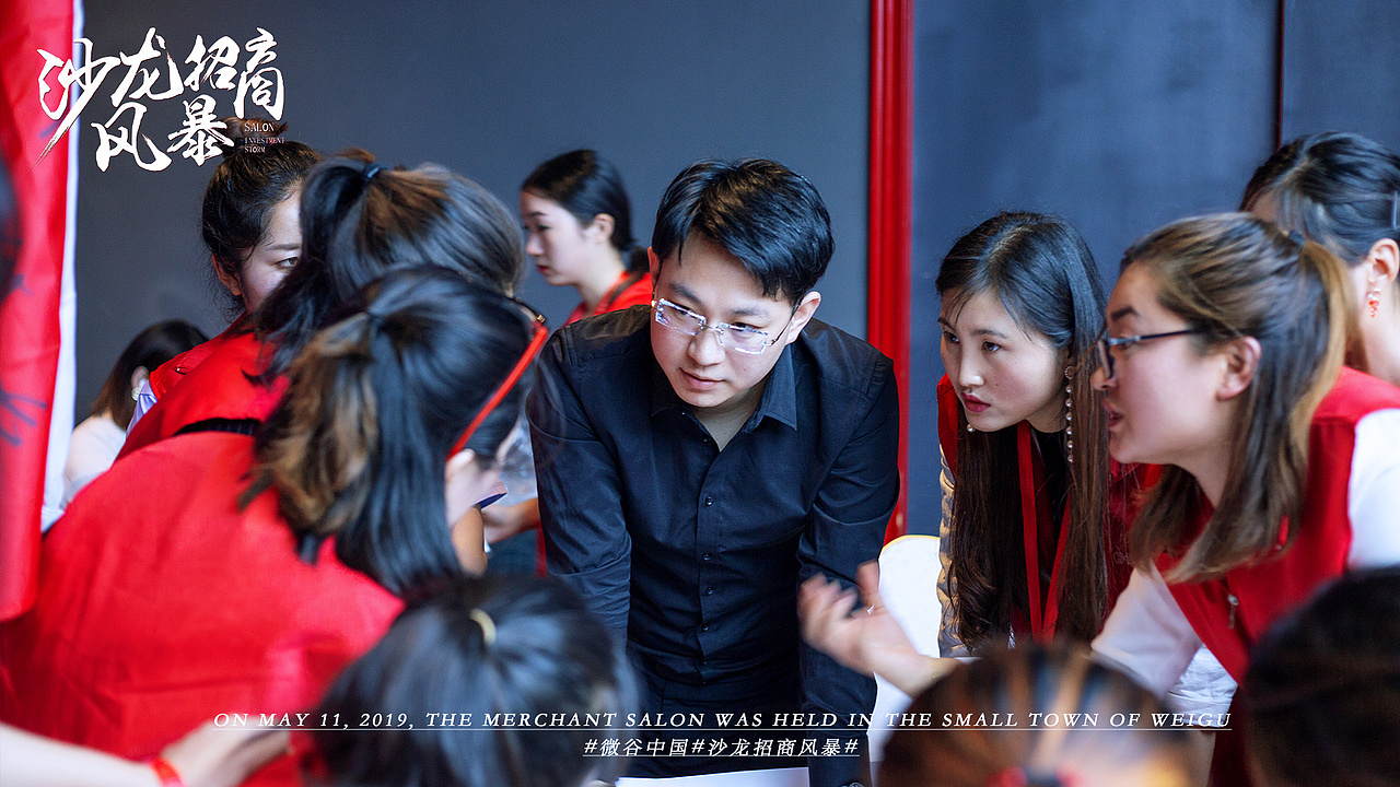 5.11日第三期沙龙招商风暴