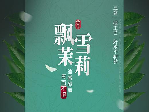 茶叶详情