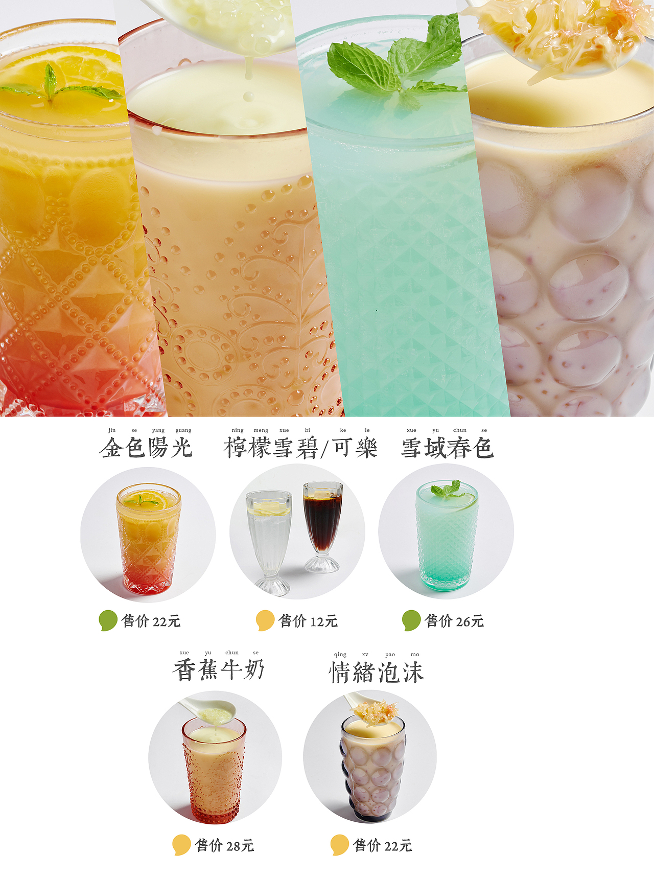 菜单（图ZMTk2MzIwMDg0） - 其他平面 - 站酷设计师爱设计的谢九六原创素材 - 站酷ZCOOL