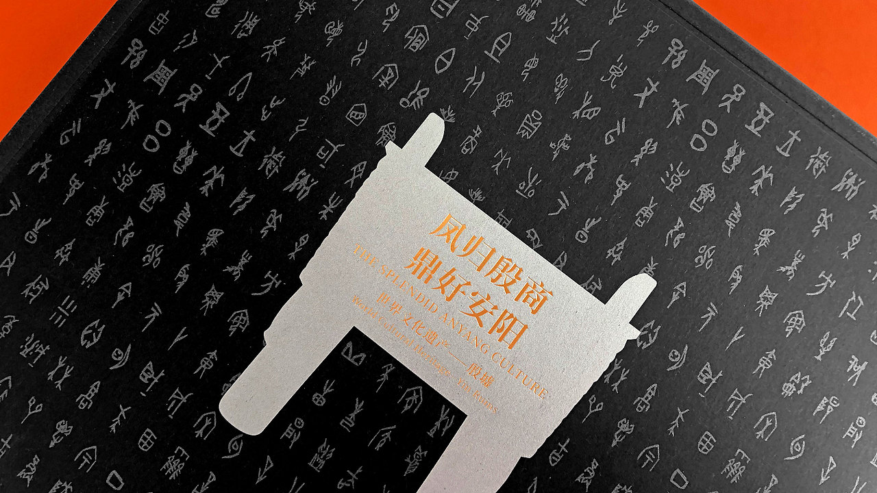 安阳礼物文创产品设计（图ZMjQzMzQyOTU2） - 生活用品 - 站酷设计师秦达哒哒哒哒哒原创素材 - 站酷ZCOOL