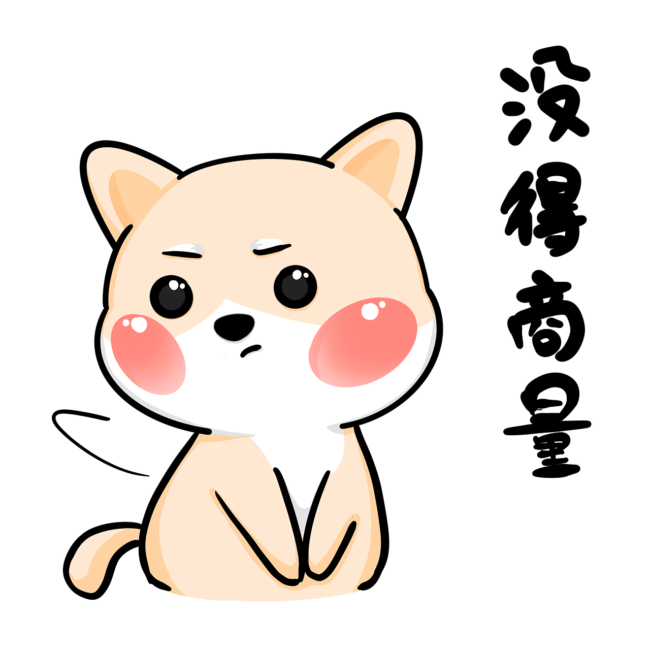 小二呆和小花妹妹静态