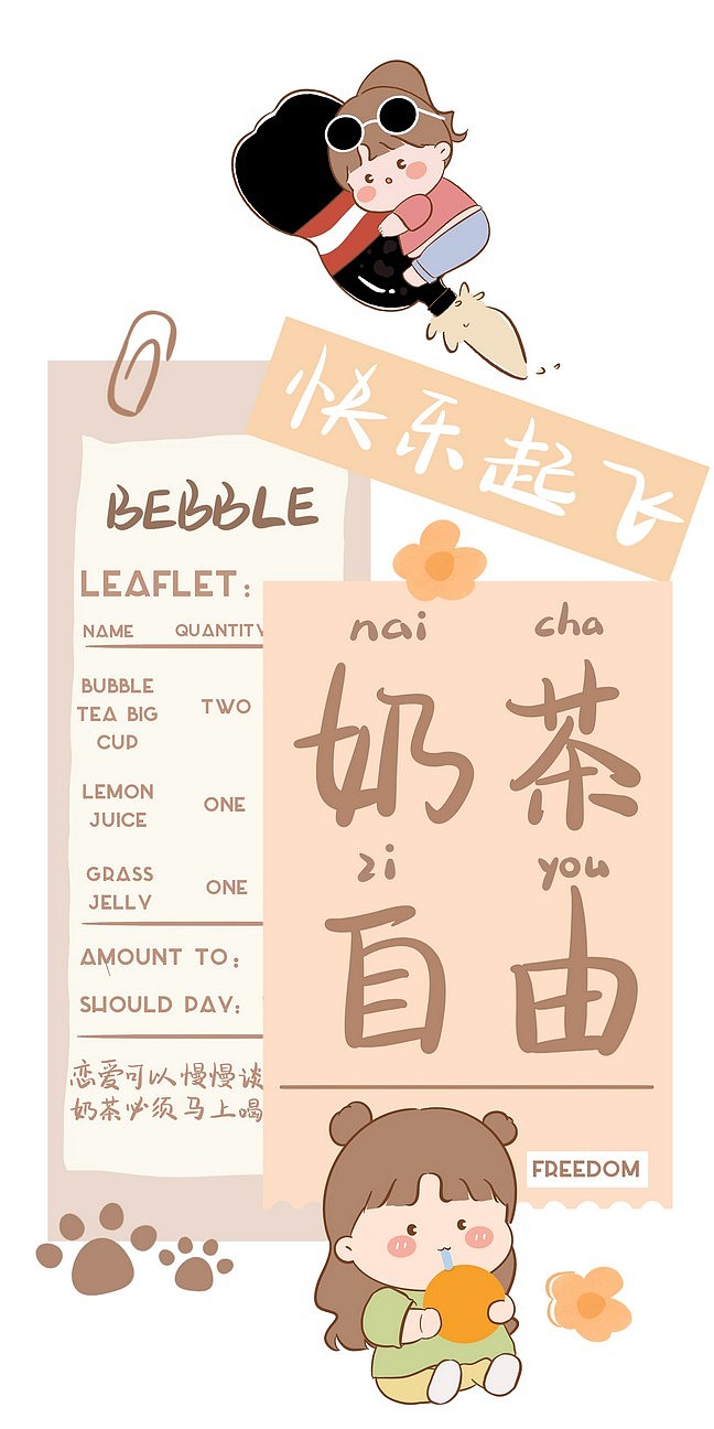 樱桃小桔 第3期