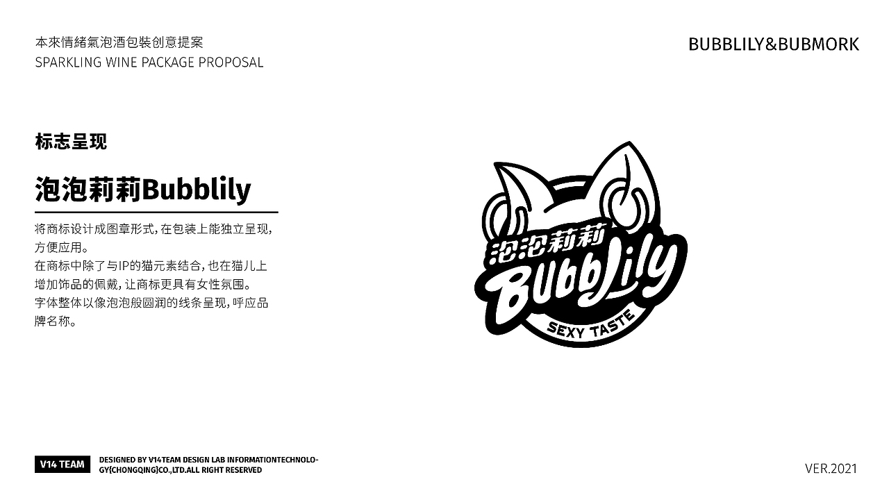 气泡酒品牌 | 整体品牌形象&IP&包装创意设计（图ZMjgxMjUzOTY0） - 包装 - 站酷设计师V14TEAM原创素材 - 站酷ZCOOL
