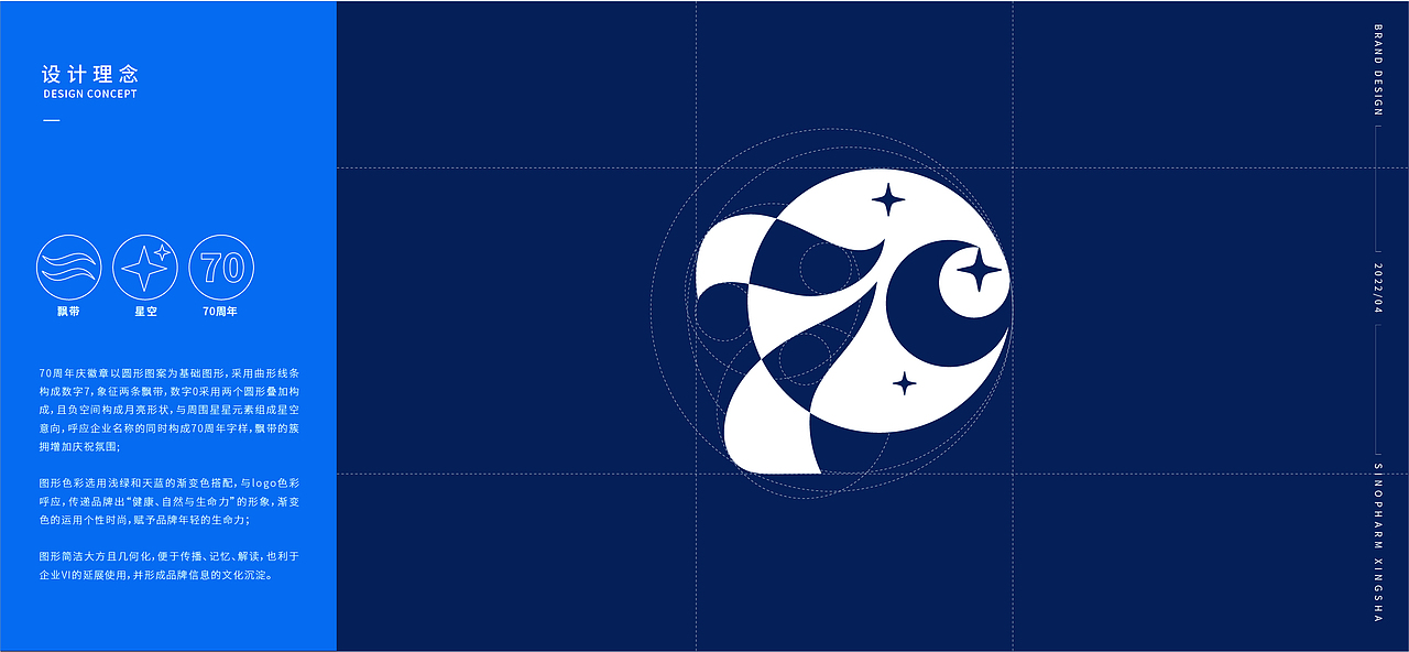 国控星鲨 品牌设计 | LOGO及70周年徽章 VI设计（图ZMjk3MTAzNjg0） - Logo - 站酷设计师娜凉原创素材 - 站酷ZCOOL