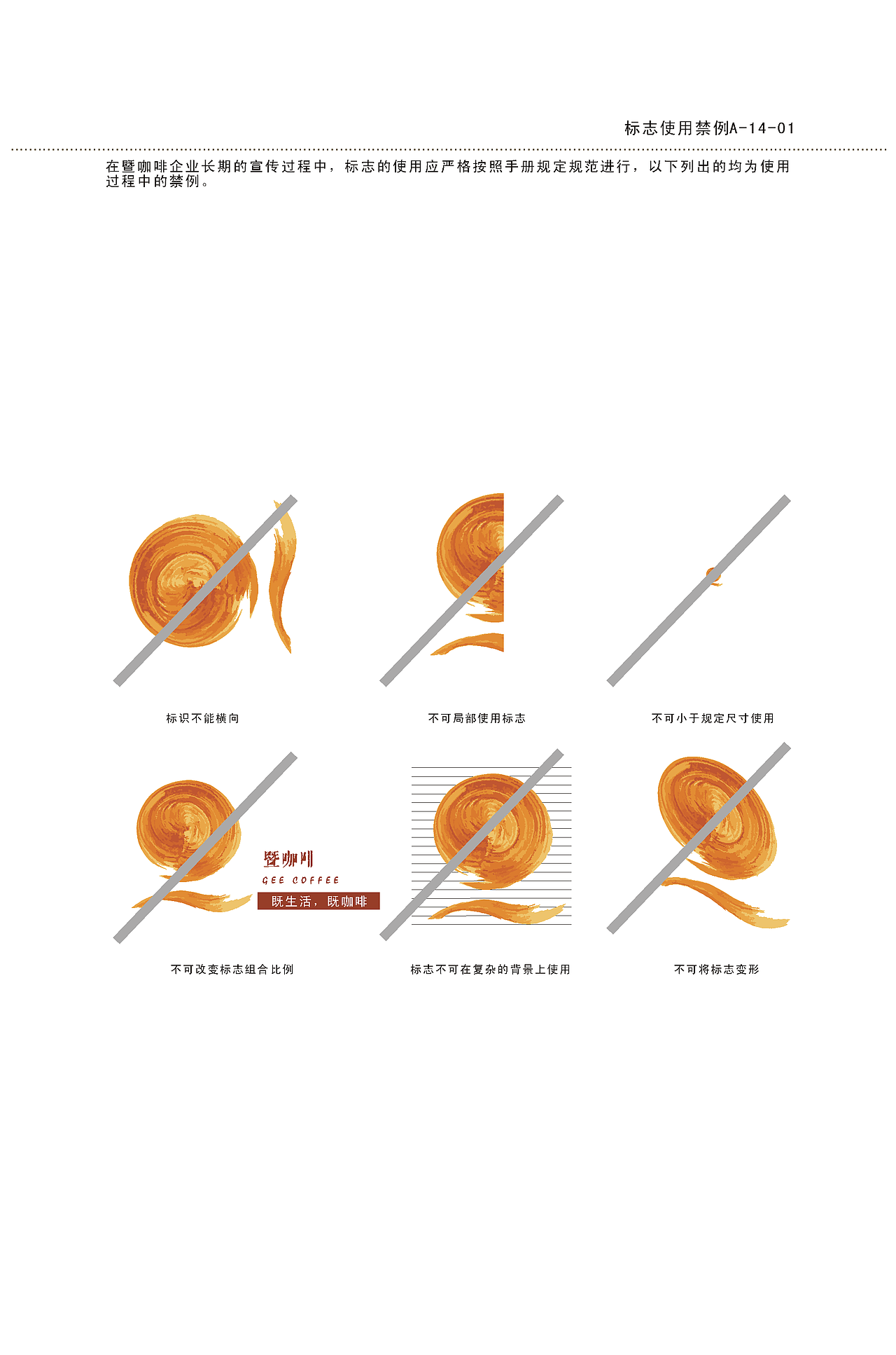暨咖啡VI再设计(图ZMTQ3MDI0NzY=) - 品牌 - 站酷设计师王静宜原创素材 - 站酷ZCOOL