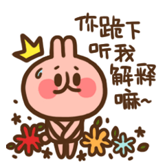 微信表情<我只是個少女>