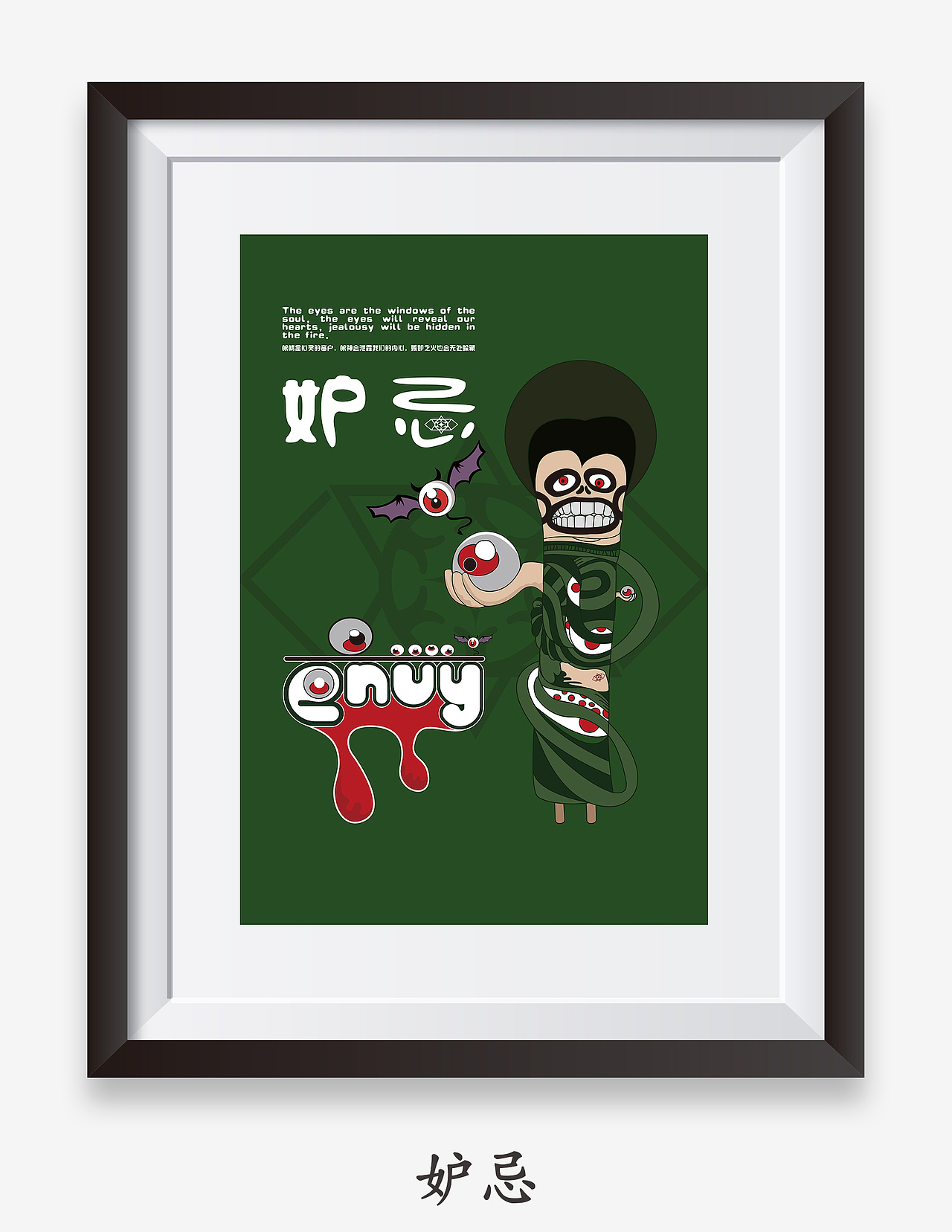 《圣经》--七宗罪--练习