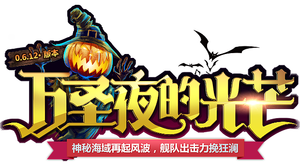 请以你的版本字呼唤我~够了···（图ZMTAxNjYyMzky） - 游戏/娱乐 - 站酷设计师傑remy原创素材 - 站酷ZCOOL