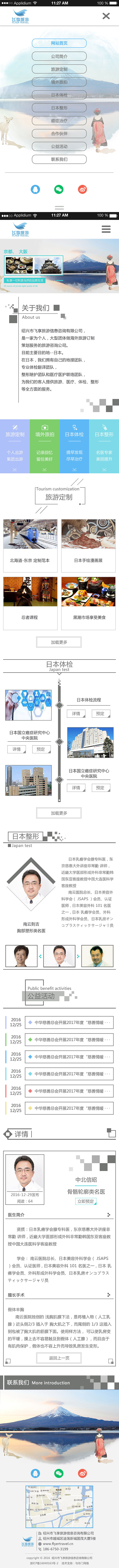 手机端旅游网页（图ZMTAxNjk4NDAw） - 企业官网 - 站酷设计师Rd小哥原创素材 - 站酷ZCOOL