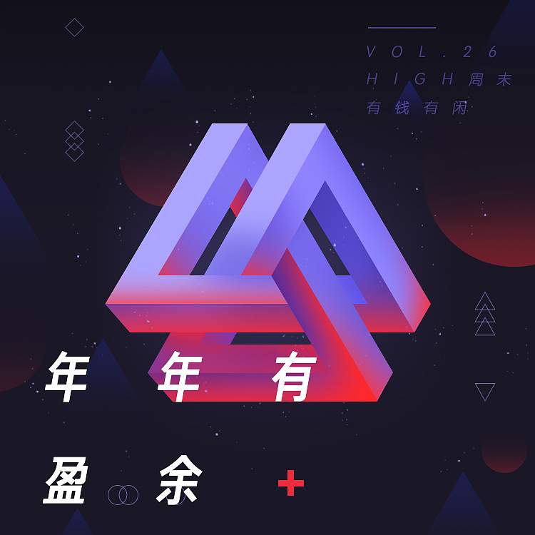 「有钱有闲」一年半总结（图ZMTA4NDUwNjY4） - 商业插画 - 站酷设计师球尼玛原创素材 - 站酷ZCOOL
