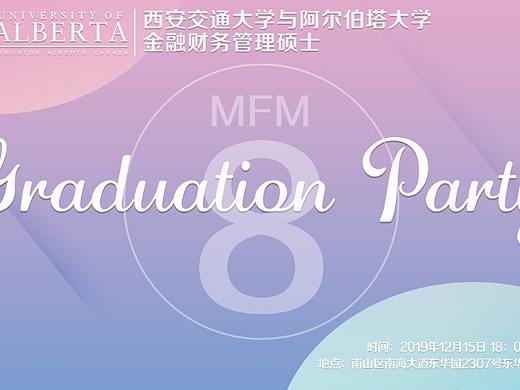 毕业party