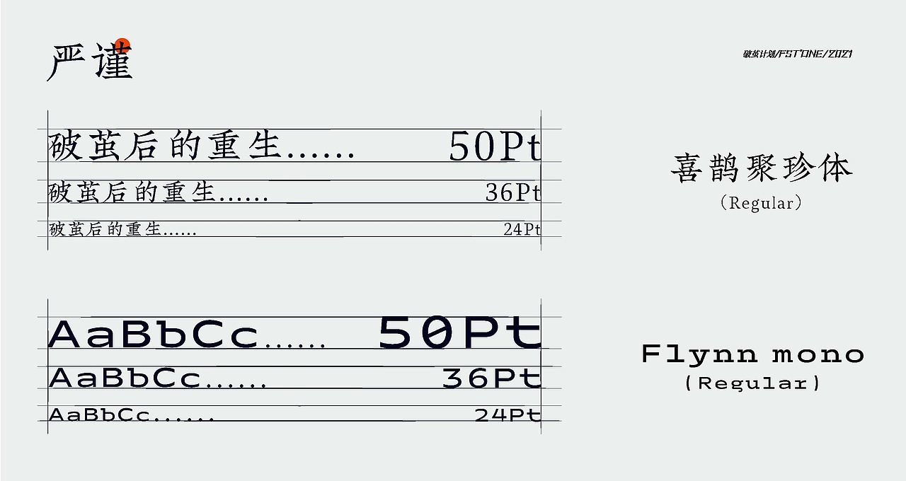 你又将如何“破茧”而出——“破茧计划”