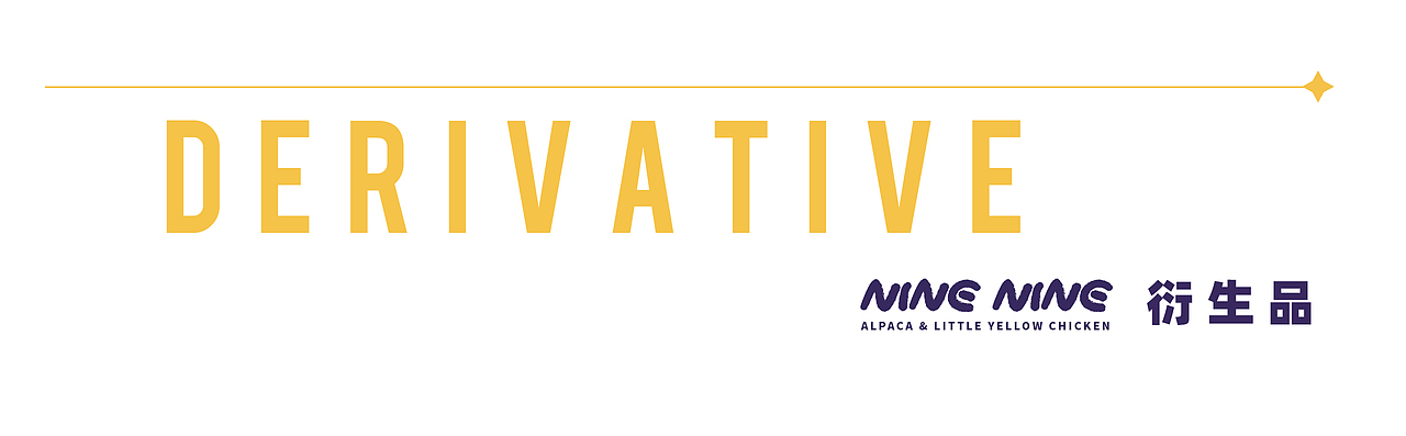 NINENINE/奈奈鸡——IP形象设计（图ZMjc0OTQ0OTY4） - IP形象 - 站酷设计师纷扰君原创素材 - 站酷ZCOOL