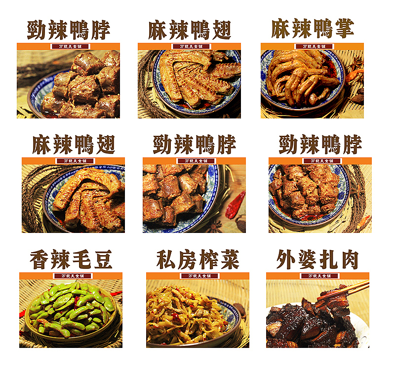 万载美食铺网店设计（图ZNTA5MDc4ODQ=） - 品牌 - 站酷设计师地气原创素材 - 站酷ZCOOL
