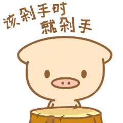 猪咕力微商表情包（图ZNjU3NTI4NjQ=） - 网络表情 - 站酷设计师664991665原创素材 - 站酷ZCOOL