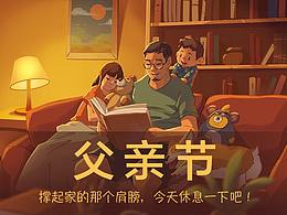 插画