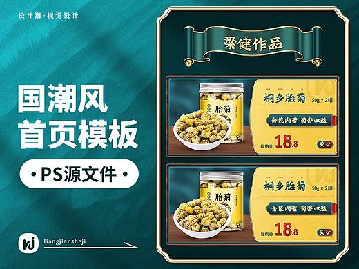 2021·电商淘宝天猫国潮风首页模块视觉分享