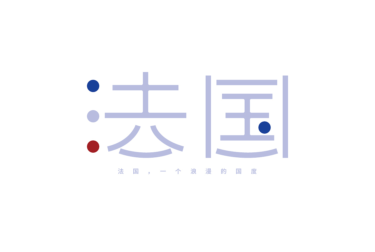 作品合集（图ZMjgyMjIxOTgw） - 字体/字形 - 站酷设计师清河QingHe原创素材 - 站酷ZCOOL