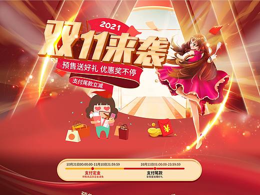 首页（个人主页-ZNTc1MjI5MDg=） - 电商 - 站酷设计师孙小睿原创素材 - 站酷ZCOOL