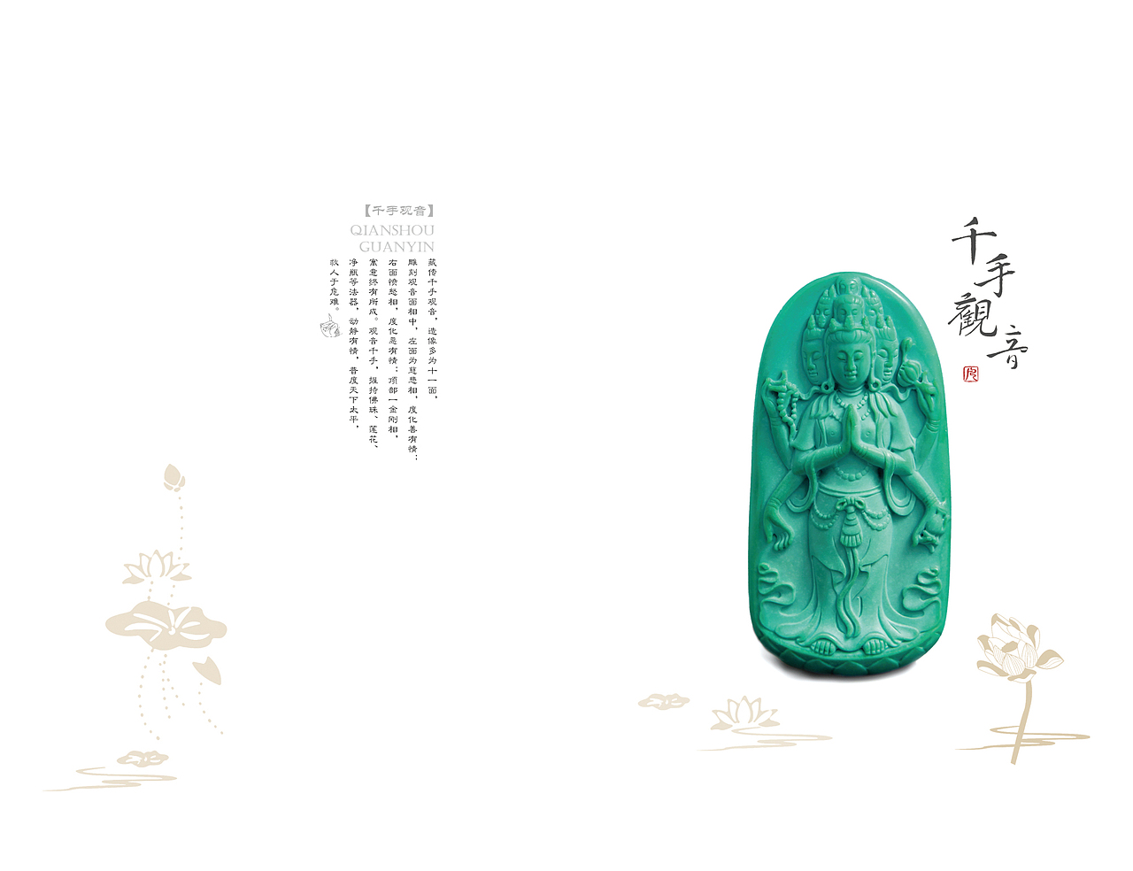 静守懿候——《玉语凡音》画册设计（图ZMzgxMjg5NzI=） - 书籍/画册 - 站酷设计师静守懿候原创素材 - 站酷ZCOOL