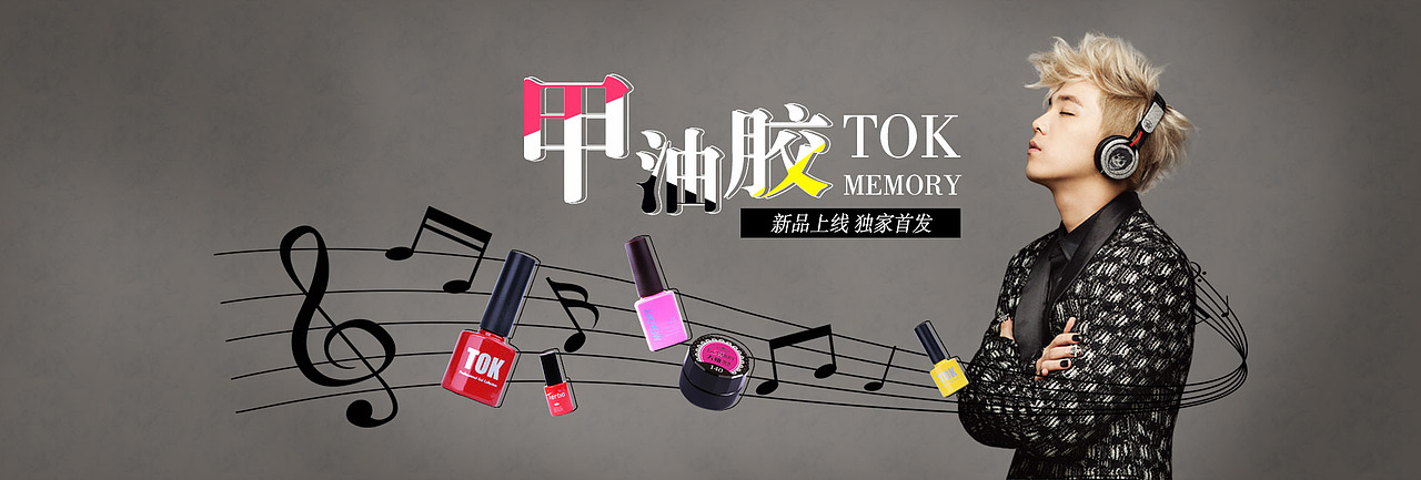 4年前设计的banner