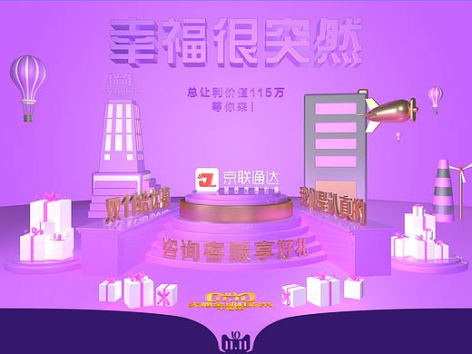 双11二级页（个人主页-ZMzA4Mzk2OTI=） - 电商 - 站酷设计师每天都要向上爬原创素材 - 站酷ZCOOL