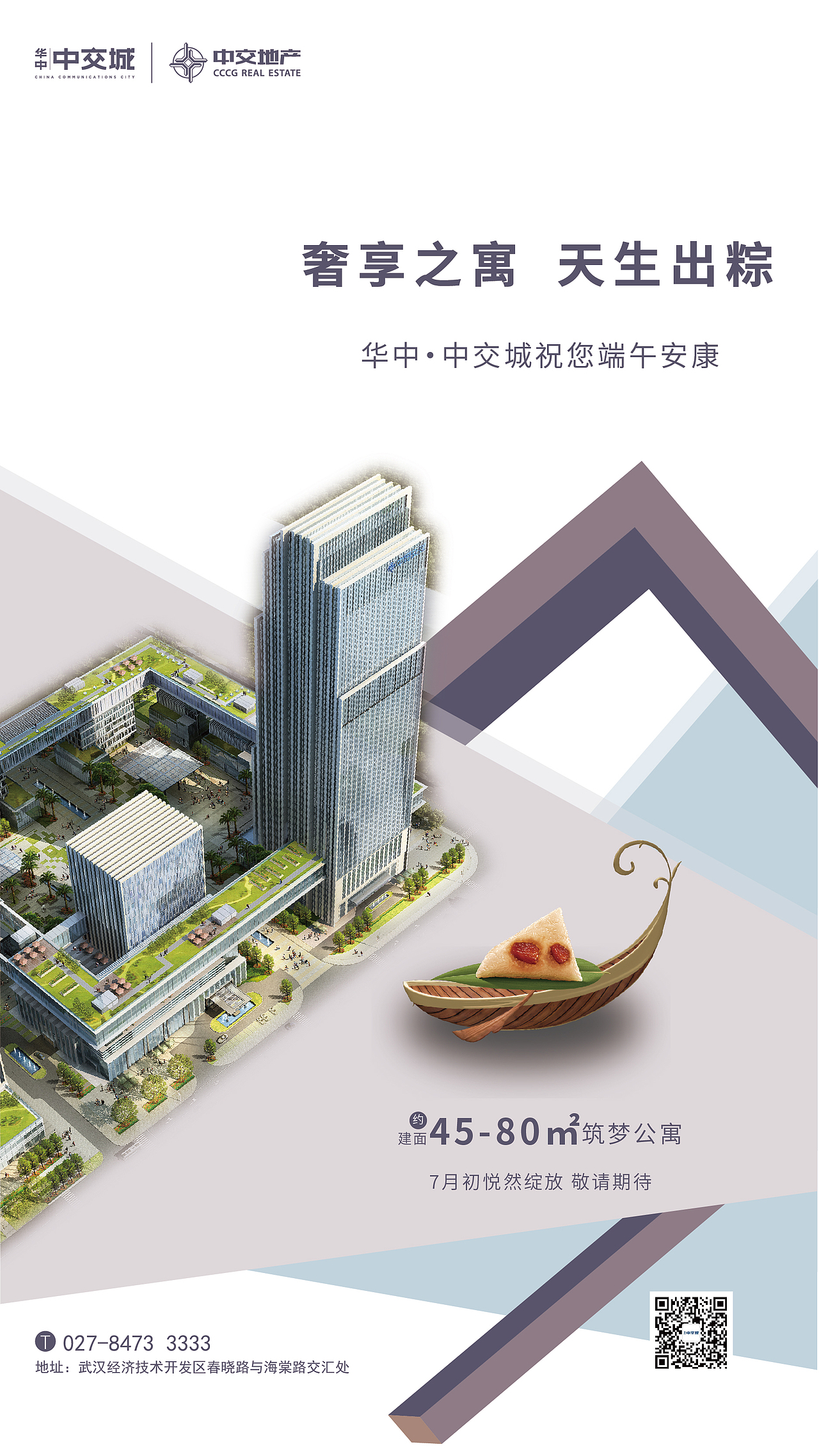 端午节微信稿（图ZMTYxNjg1MjU2） - 海报 - 站酷设计师kellyking11原创素材 - 站酷ZCOOL