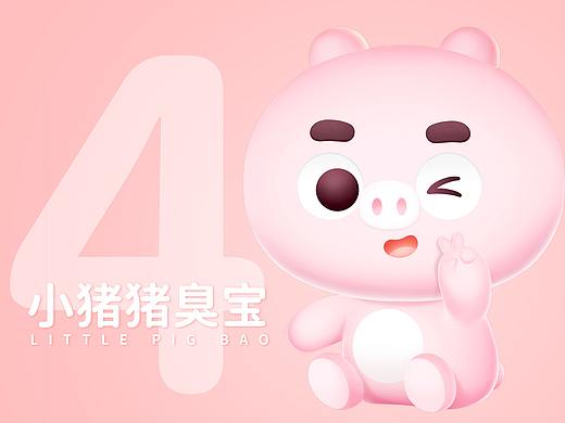 微信表情丨小猪猪臭宝4 心肥意冷