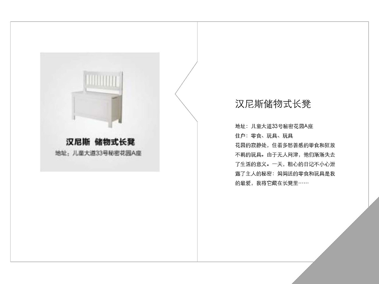 跟宜家万物学些文案（图ZMjU5MDEzNzg0） - 包装 - 站酷设计师Bofu波夫原创素材 - 站酷ZCOOL