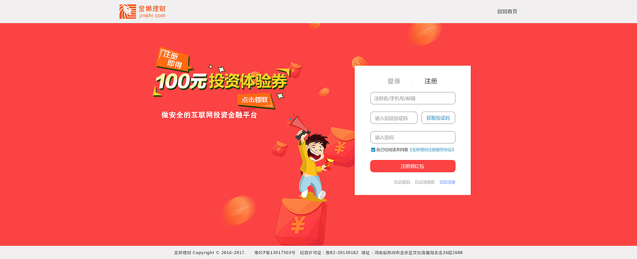 金狮理财-金融网站（图ZODk5OTAzODg=） - 其他网页 - 站酷设计师猫又miyoo原创素材 - 站酷ZCOOL