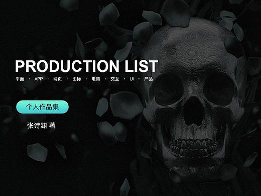 毕业设计作品集