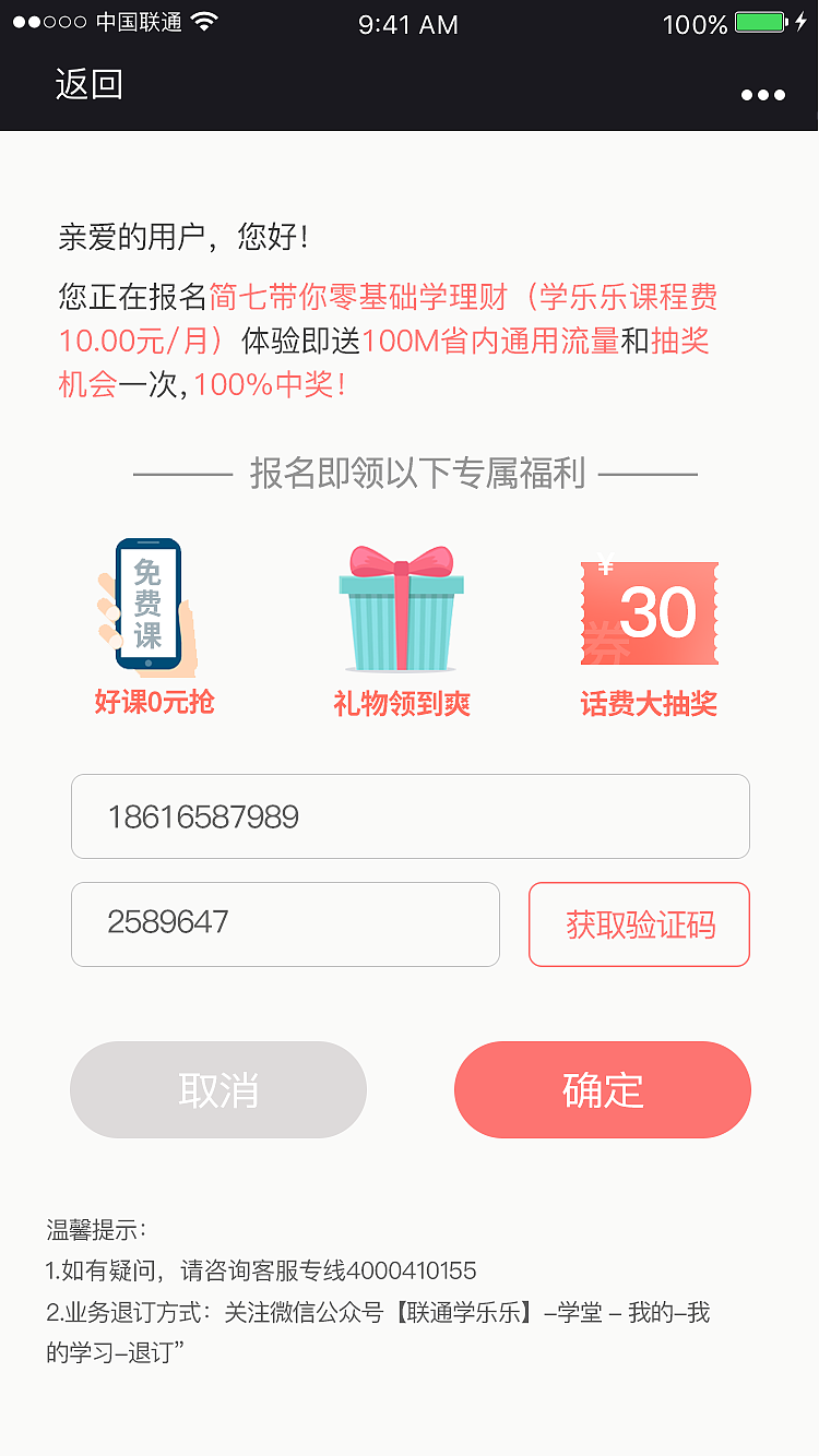 说明弹窗（图ZMTA1MzYwMTEy） - 其他UI - 站酷设计师啊梨童鞋原创素材 - 站酷ZCOOL