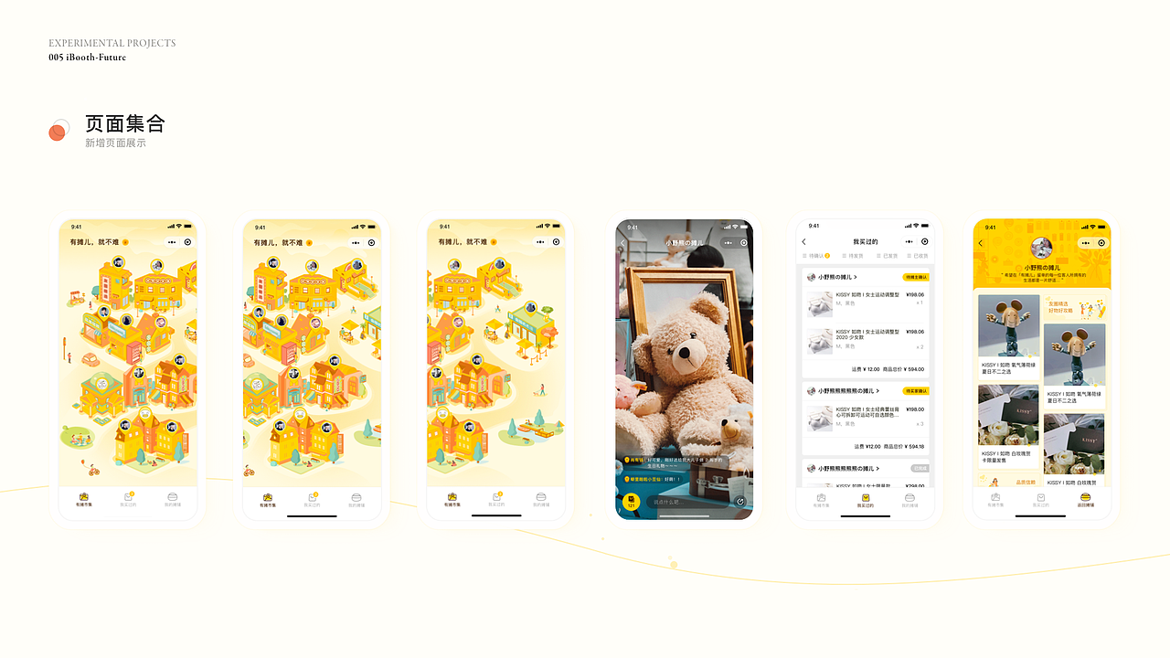 Design Portfolio 2020（图ZMjM4MDc5NzI0） - APP界面 - 站酷设计师MicoLight原创素材 - 站酷ZCOOL