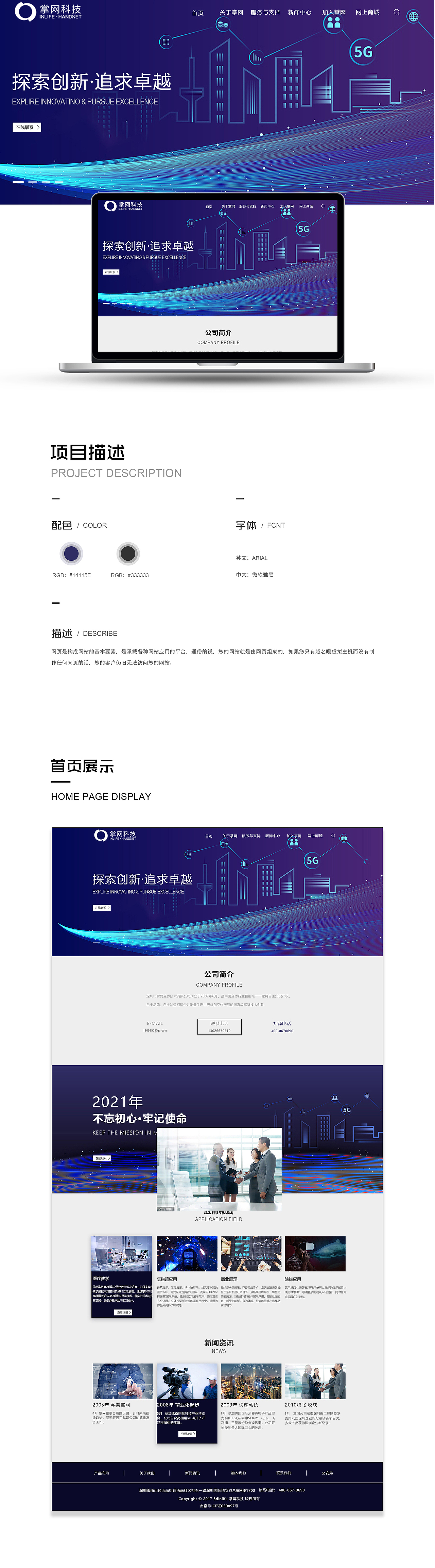 2021作品集