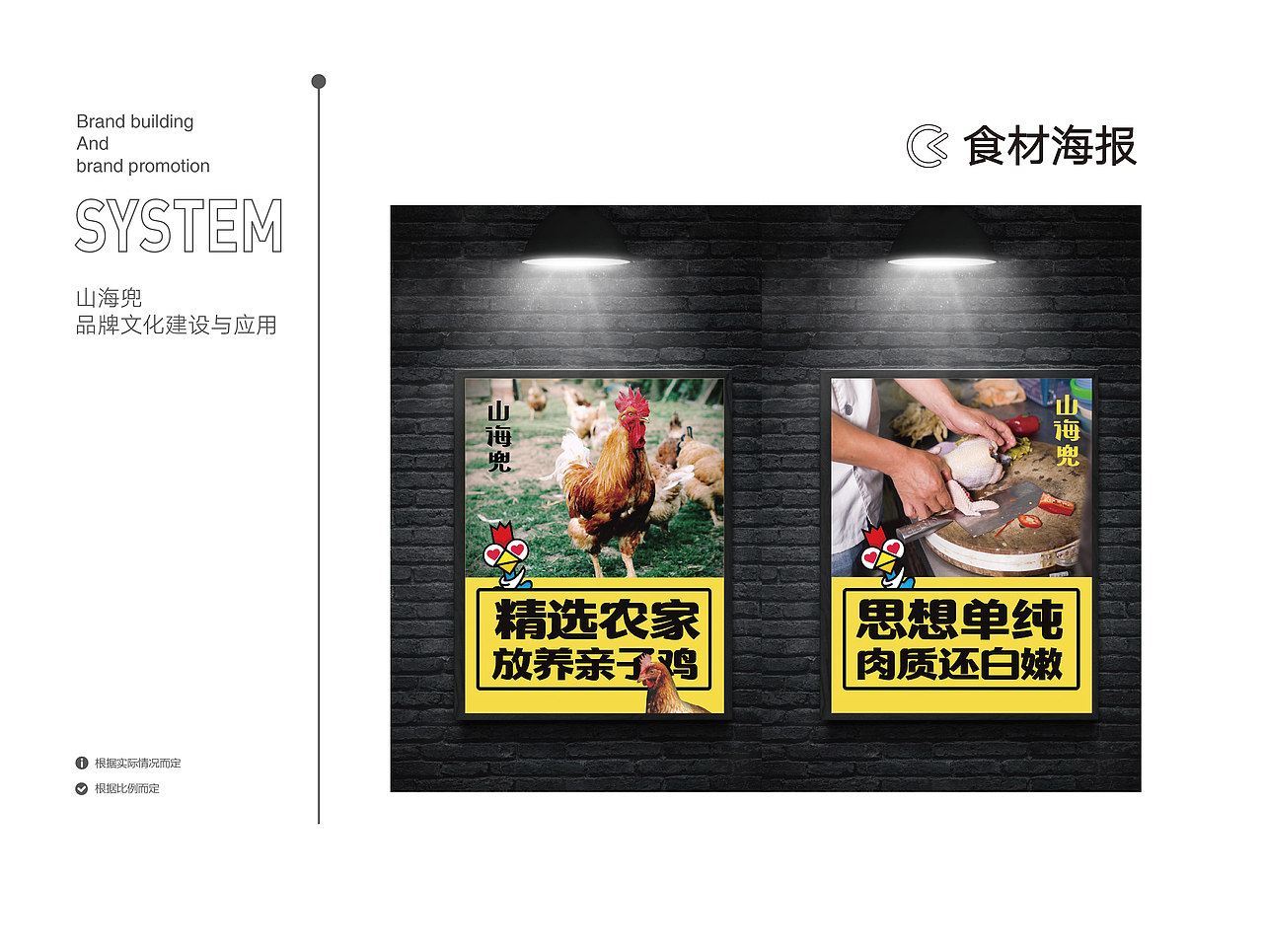 山海兜花甲大盘鸡（图ZMjgwNjQ1MzA4） - 品牌 - 站酷设计师107168295原创素材 - 站酷ZCOOL