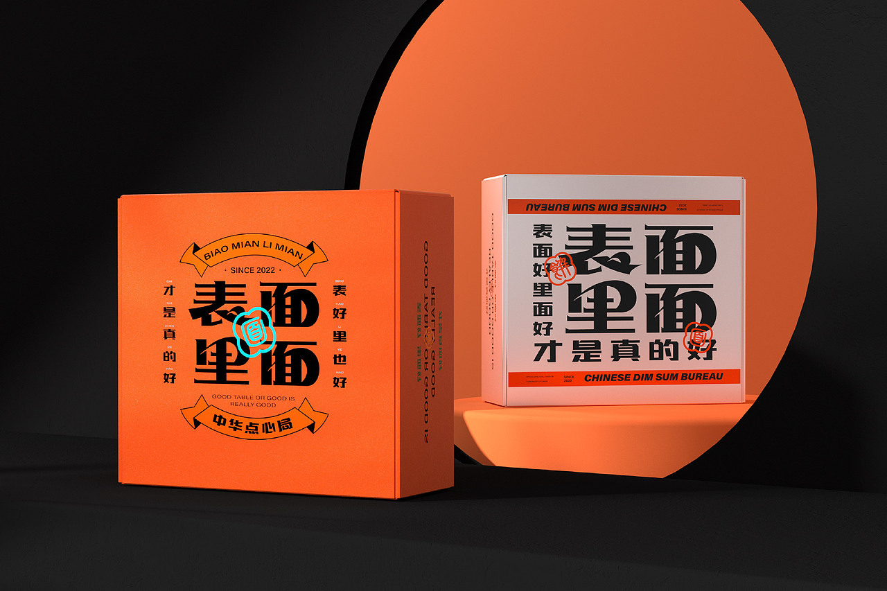 (中华点心) 表面里面品牌视觉(图ZMjk2MDYwMTc2) - 品牌 - 站酷设计师言合品牌设计原创素材 - 站酷ZCOOL