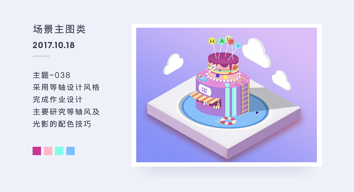 大瑞-百图记第二月作品集（图ZOTUxODExNjA=） - 图标 - 站酷设计师放空的大瑞原创素材 - 站酷ZCOOL