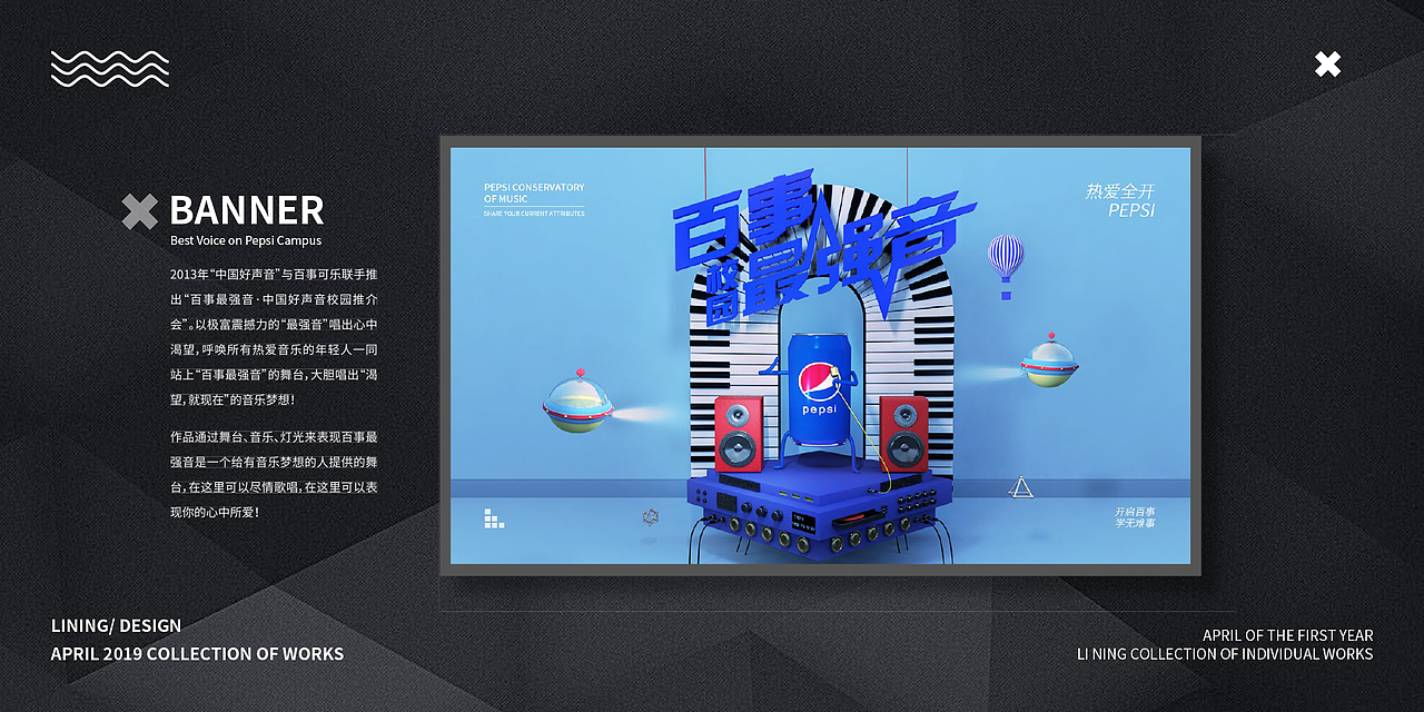 C4D+H5作品集整理