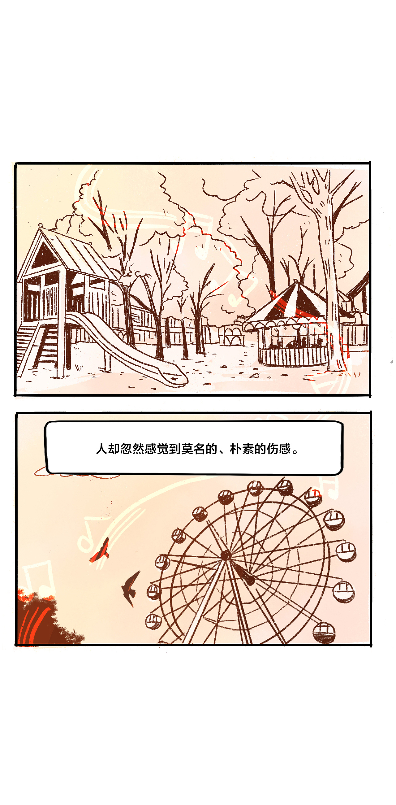 「短篇漫画」周日傍晚（图ZMjQxMTY0NDcy） - 短篇/格漫 - 站酷设计师橘且FeliCJ原创素材 - 站酷ZCOOL