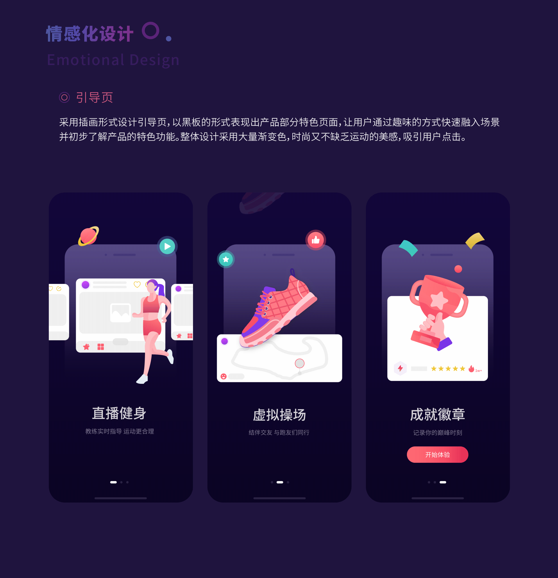 SPAX健身app改版优化（图ZMjU0ODkzNTAw） - 软件界面 - 站酷设计师小泓爱设计原创素材 - 站酷ZCOOL